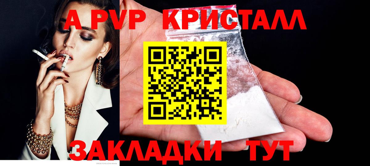 Дмитров  Альфа ПВП кристаллы  Alpha-PVP VHQ  Вход с VPN  APVP мука 
