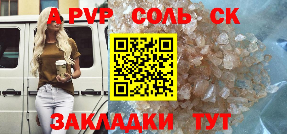 Alfa_PVP мука  Alfa_PVP  Дмитров  APVP крисы CK 