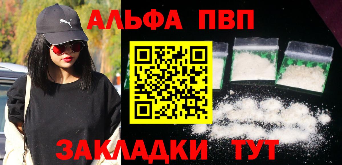 Alpha PVP СК КРИС Дмитров