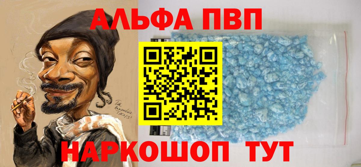 APVP Соль Дмитров