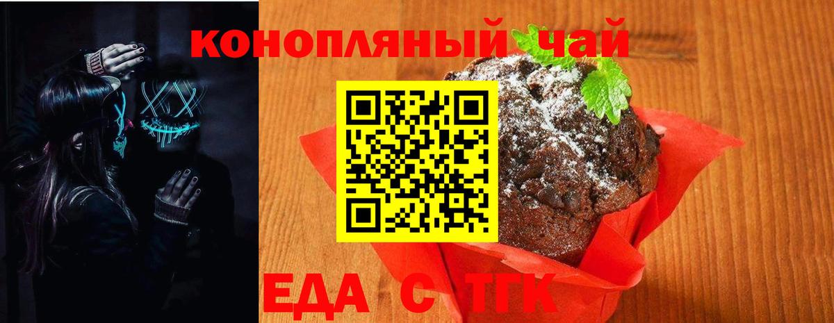 Cannafood марихуана  Вход с VPN  Дмитров 