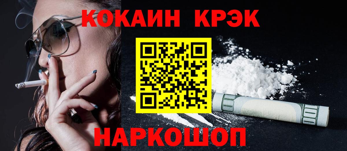 КОКАИН 99%  Дмитров  Cocaine Эквадор 