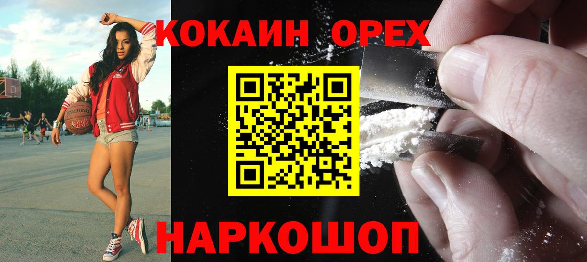 Кокаин  Вход с VPN  Дмитров  Cocaine Эквадор  COCAIN Перу 