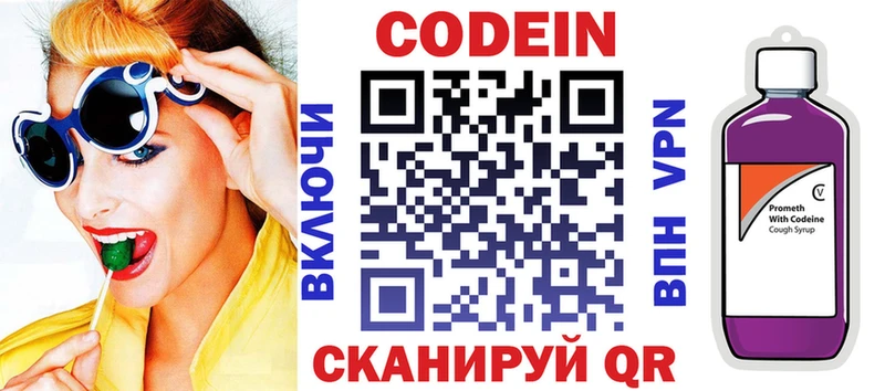 маркетплейс какой сайт даркнет сайт Дмитров Codein напиток Lean (лин)