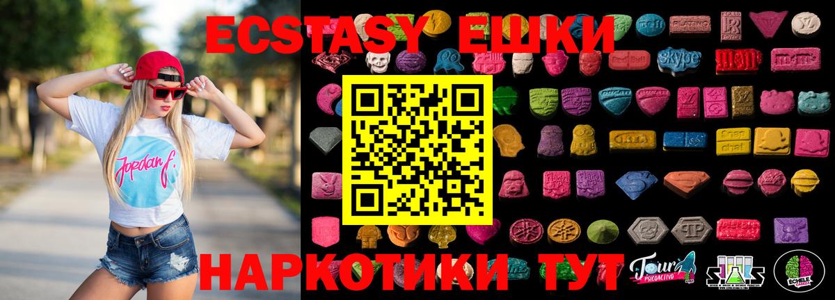 Ecstasy  Экстази 300 mg  Вход с VPN  Дмитров 