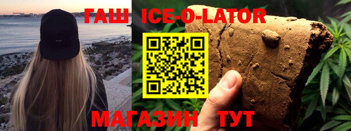 Гашиш  Вход с VPN  ГАШИШ Premium  Дмитров  ГАШ хэш 