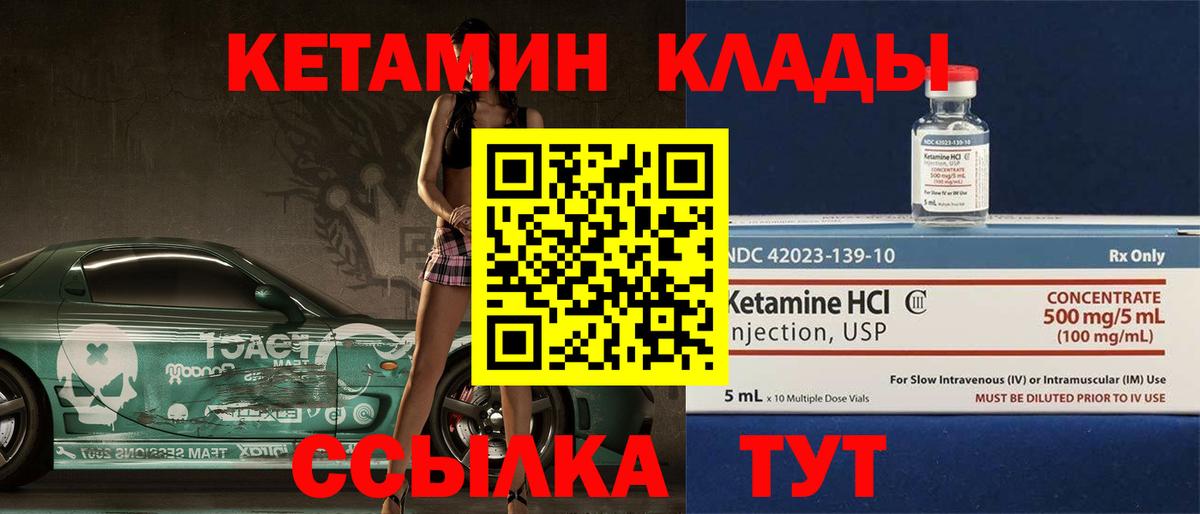 КЕТАМИН VHQ  Кетамин ketamine  shop формула  Дмитров  Вход с VPN 