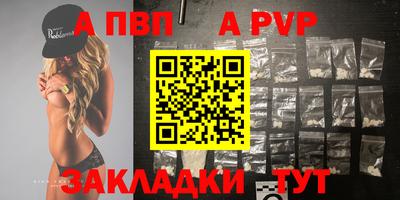 ALPHA-PVP Балаково