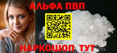 ALPHA-PVP Балаково