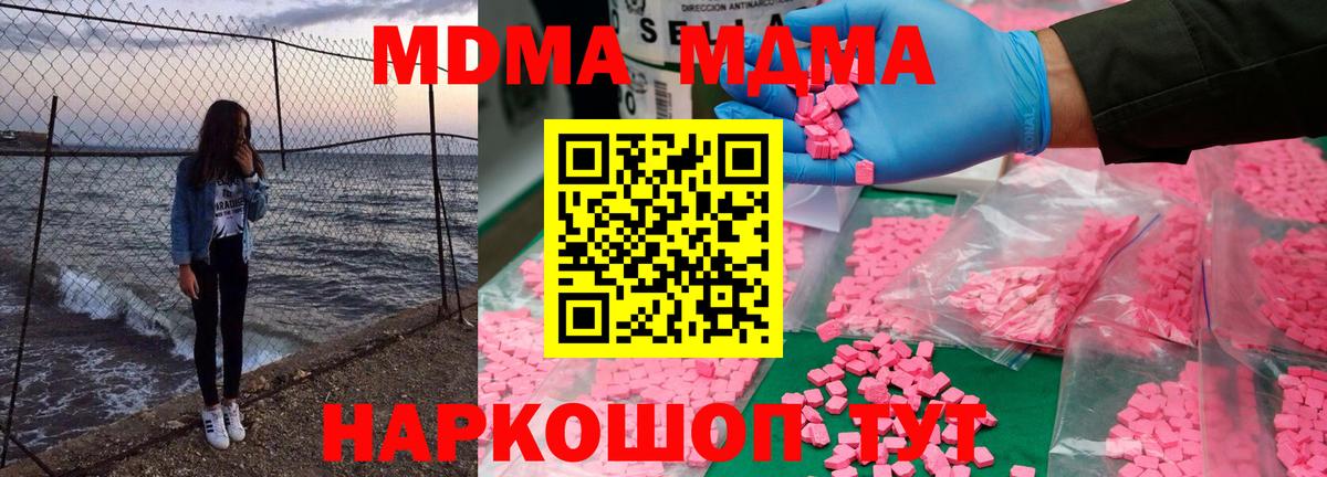 МДМА кристаллы Дмитров