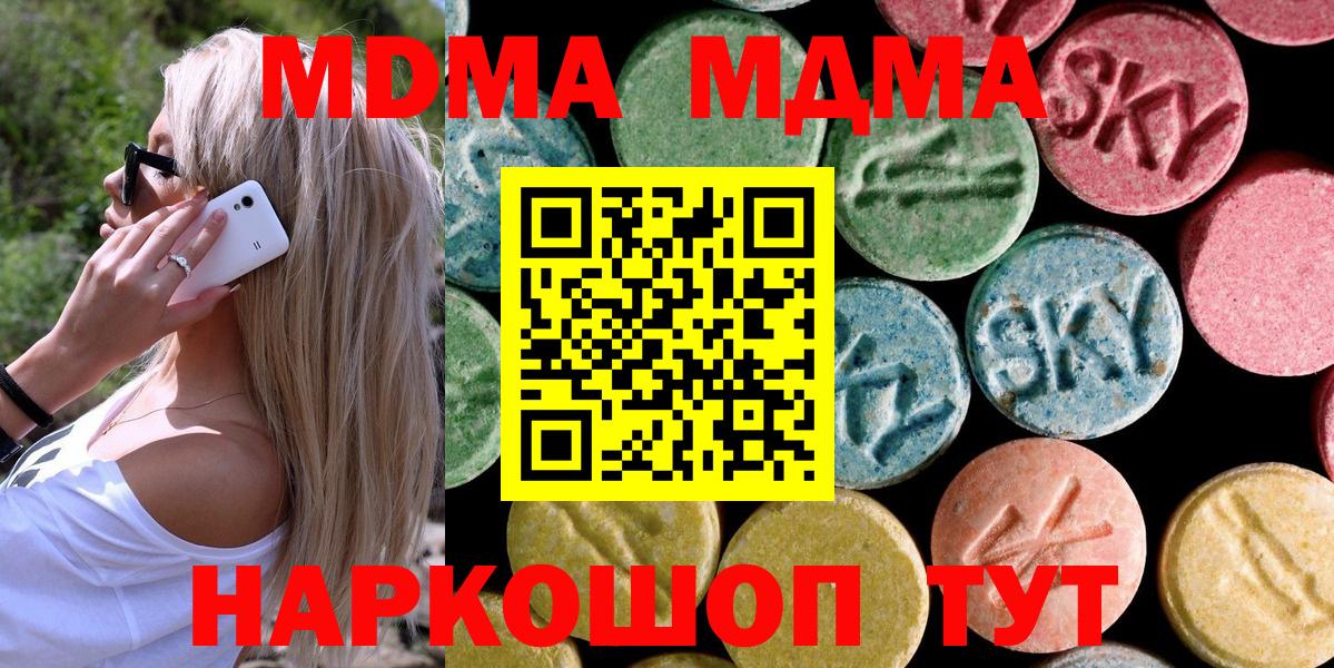 MDMA кристаллы  Вход с VPN  Дмитров  МДМА VHQ 