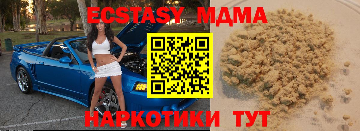 МДМА Molly  Дмитров  MDMA VHQ 