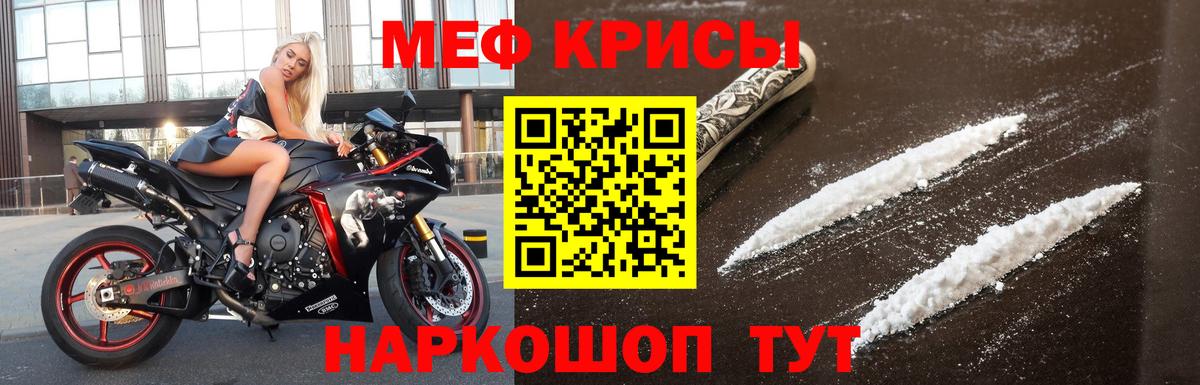 МЕФ кристаллы Дмитров