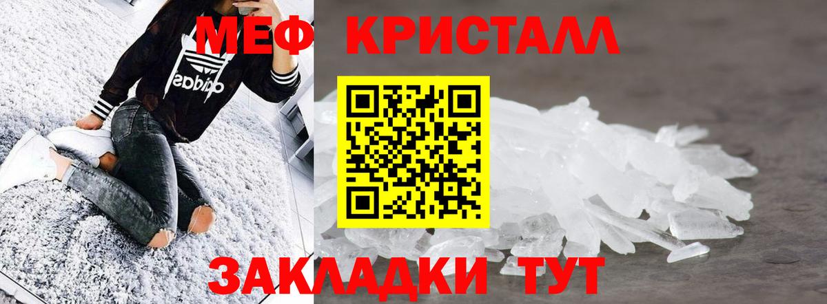 МЯУ-МЯУ  Меф 4 MMC  Дмитров  Мефедрон мяу мяу 