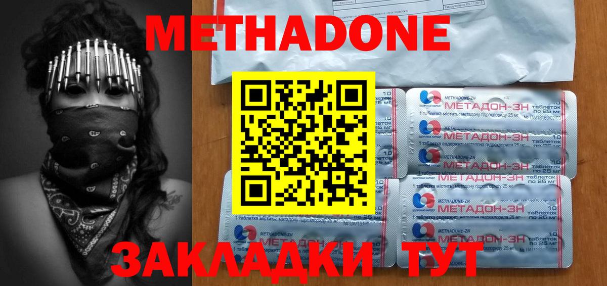 МЕТАДОН мёд  МЕТАДОН кристалл  Дмитров  Вход с VPN 
