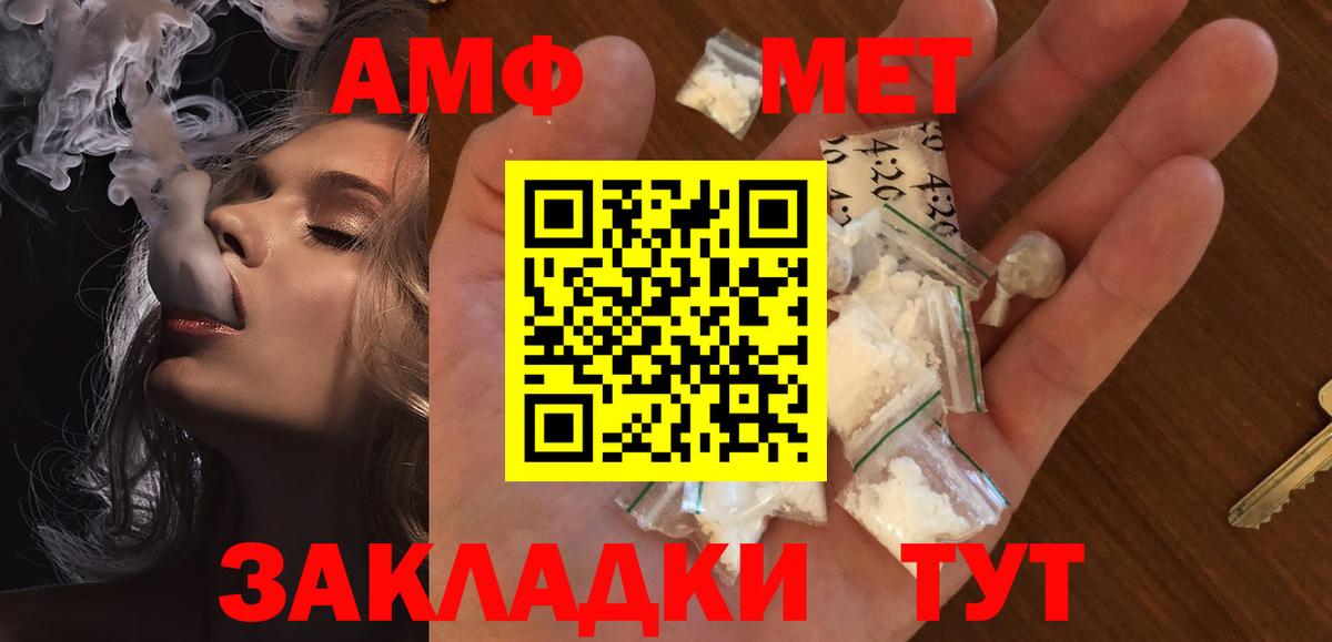 МЕТАМФЕТАМИН мет  Вход с VPN  Дмитров  МЕТАМФЕТАМИН мет 