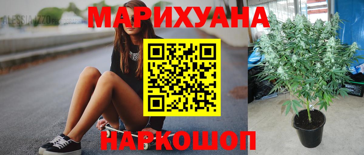Марихуана VHQ  Вход с VPN  Шишки марихуана Amnesia  Дмитров  Каннабис OG Kush 